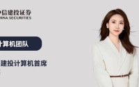 中信建投：看好AI产业链与算力网建设