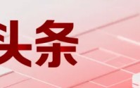M6没能 “救场”  赛力斯股价连跌8天