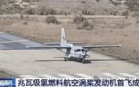 【行业新闻】中材科技（苏州）有限公司70MPa大容积IV型储氢气瓶助力全球首台兆瓦级氢燃料航空发动机成功首飞