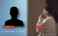 荐股全靠编？贷款暗藏高费用陷阱？“3·15”曝光这些金融乱象！