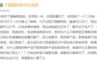 鹿客科技利润微薄：小米依赖症明显，投诉不少、APP违规及抽查不合格