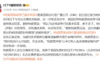 特朗普：战争已基本结束