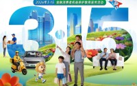 新华保险“3·15”金融消费者权益保护教育宣传活动全面启动