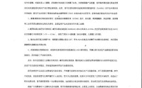 IF椰子水被质疑添加外源糖，公司回应：不实信息、恶意炒作扩散