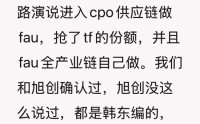 大瓜！广发证券分析师无辜躺枪