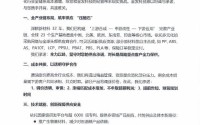 受中东局势推动成本增加影响 金发科技计划上调部分产品价格