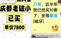 批量“抄底”大城市“老破小”，是"馅饼"还是"陷阱"？