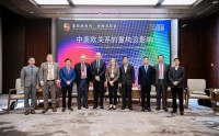 上海论坛2026分论坛“中美欧关系的重构及影响” 举行