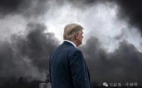牛弹琴：美国这一招，够狠够损也够蠢