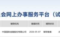 百度昆仑芯启动科创板IPO辅导，仍在正常推动港股上市进程