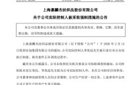 资本大佬李兆廷被公安拘留！石家庄前首富，身家曾超200亿元，此前因欺诈发行等被罚5.9亿元并终身市场禁入