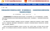 证监会原发审委主任委员郭旭东被起诉！为企业上市打招呼，在股票发行审核中搞区别对待，收受股权