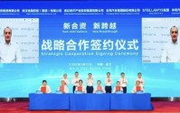 东风汽车携手Stellantis集团开启新一轮战略合作，六方注资超80亿元赋能神龙公司发展