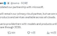 OpenAI称已更新与微软的合作伙伴关系
