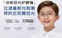 梅奥诊所眼镜怎么样？2026远视储备告急下的控光新选择