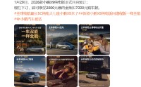 2026款小鹏X9开启预定：全球续航最长5C纯电大七座
