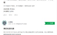 315在行动|博时基金收到3起投诉，投诉内容主要为收取高额手续费且不予退款
