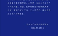 警方通报萝卜快跑武汉停摆事故：系统故障所致，无人员受伤