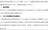 补税3.42亿元，上市九年业绩首亏，ST绝味掉队了吗？