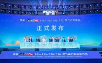 4.0 Pro重磅发布，中国燃气动力跃居行业之巅
