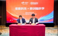 傲意科技牵手微创脑科学共研介入式脑机接口康复系统，将加速迈向平台型脑机接口企业