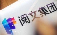甩掉18亿商誉包袱，阅文能全面退守AI时代当“IP矿主”吗？