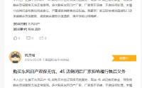 东风日产登黑猫投诉2025年汽车榜黑榜：售后缺失引消费者不满
