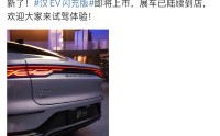 比亚迪汉EV闪充版即将上市：搭载第二代刀片电池，续航705公里