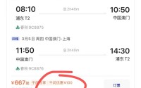 大模型上可以订机票了，这一次航司为何主动拥抱AI