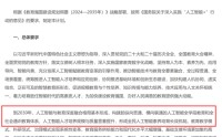 需求+技术共振，“人工智能+教育”迎重磅利好！融资客提前埋伏概念股出炉