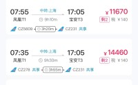 海南出岛机票热销：三亚至深圳最高票价上万元