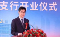 厦门银行中层大调整 涉及多家分行行长