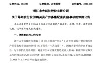 002326，拟重要收购！明起停牌！股价提前涨停
