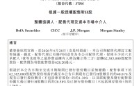 逾6000亿负债悬顶，“宁王”融资“饥渴症”怎消？