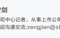 众泰汽车董事更迭！候选人曾是小米“21号员工”