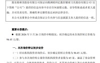 3倍牛股二股东转让半数股份，34家机构7折接盘