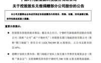 C9，获捐20亿元！