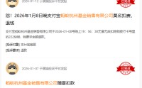 315在行动|蚂蚁基金收到27起投诉，投诉内容主要为莫名扣款