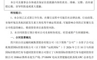 运机集团超13亿元海外大单落地，但预计收入不超过1.6亿元 公司这样回应⋯⋯