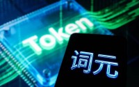 谁在赚Token出海第一桶金？从“卖铲子”到“挖金矿”机会在轮动