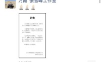 考研名师张雪峰公司发布讣告：张雪峰因心源性猝死去世