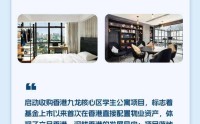 一图看懂招商局商业房托基金2025年全年业绩