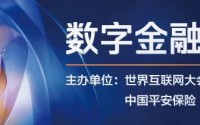 聚焦数字金融新动能：这场论坛将在香港举行