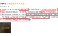 中国联合航空登黑猫投诉2025年航司榜黑榜：随心飞使用时间随意更改拒退款