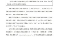 金鹰基金大股东的BOSS，终于被拘了