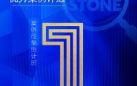 今晚截止！“2026年度金石奖暨金融消保优秀案例评选”申报即将结束