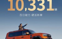 万众瞩目，步履不停！纵横G700上市百天销量突破10331辆！
