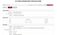 海澜之家，被暂停全军采购资格