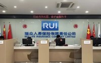 百万罚单压顶，瑞众人寿的合规突围战