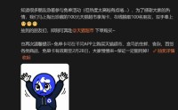 千问App又崩了，官方发文回应：热度太高有点堵
